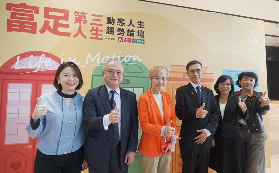 2022富足第三人生，重新找回改變人生的行動力｜動態人生趨勢論壇-Life in Motion精華回顧｜天下實驗室｜天下雜誌video
