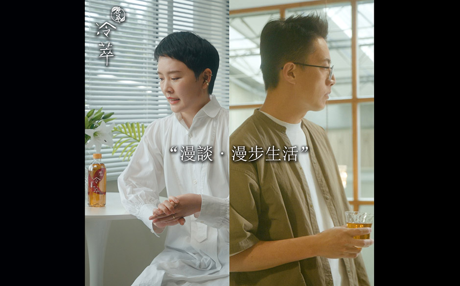 原萃冷萃邀您一起 漫談．漫步生活，品嘗一萬滴慢釀的甘甜｜天下實驗室｜天下雜誌video