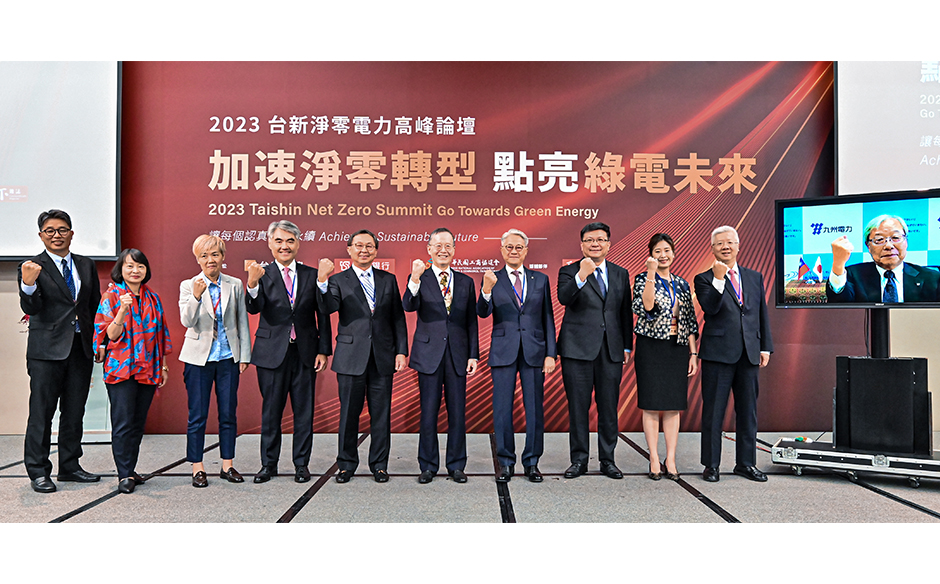 2023 台新淨零電力高峰論壇 | 跨台日、跨產業對話 點亮綠電未來｜天下實驗室｜天下雜誌video