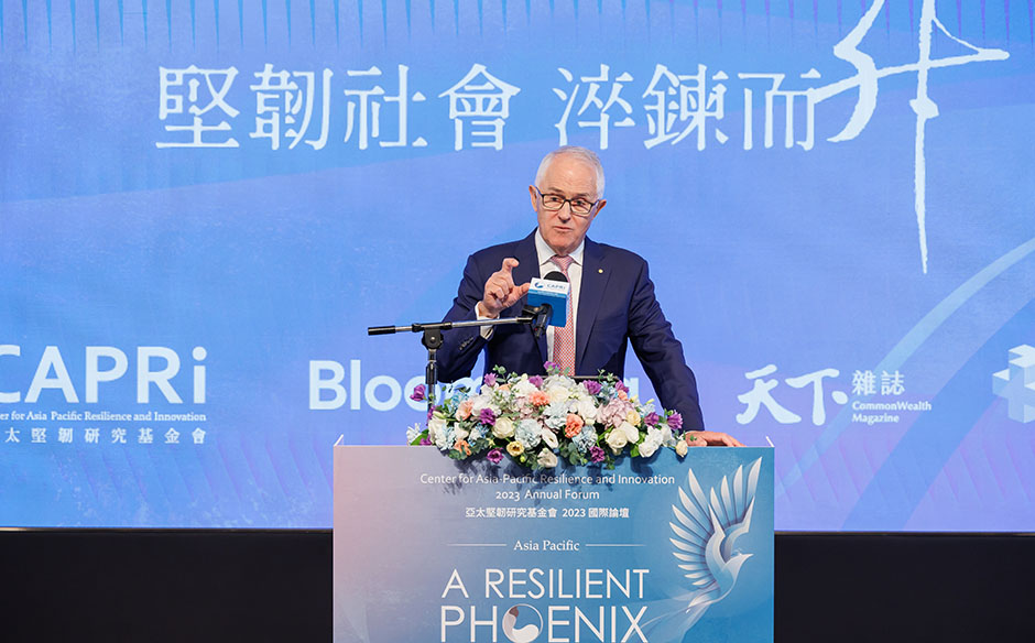 亞太堅韌研究基金會 2023國際論壇 焦點講座：領導力，從民粹到民主｜天下實驗室｜天下雜誌video
