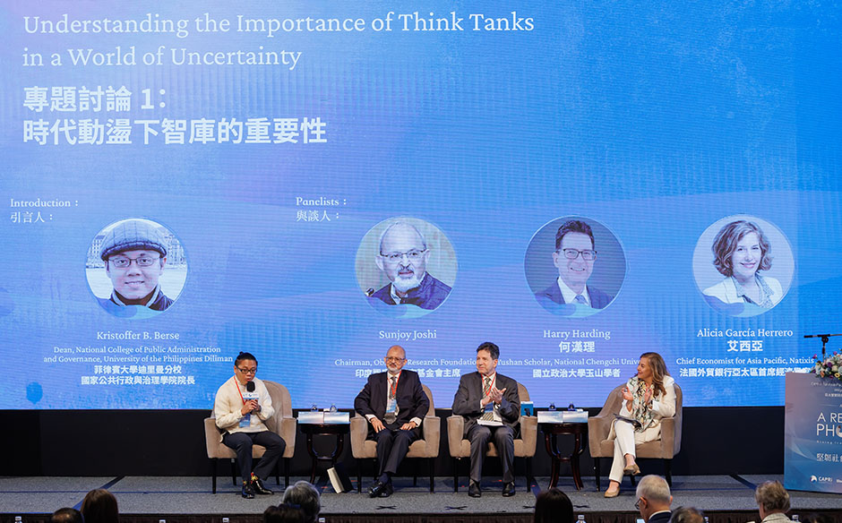 亞太堅韌研究基金會 2023國際論壇 專題討論 1：時代動盪下智庫的重要性｜天下實驗室｜天下雜誌video