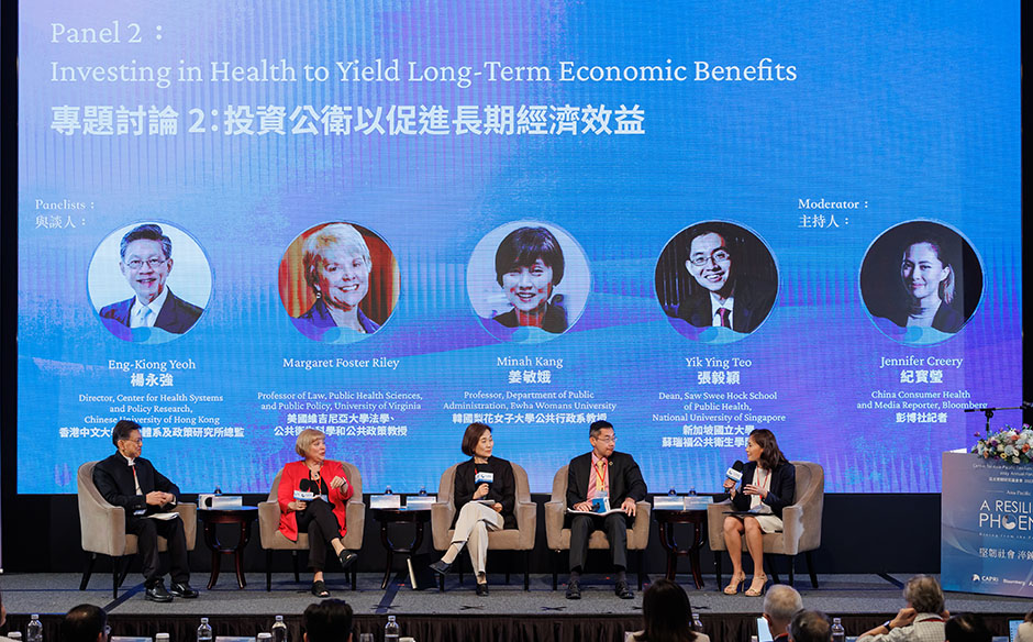 亞太堅韌研究基金會 2023國際論壇 專題討論 2：投資公衛以促進長期經濟效益｜天下實驗室｜天下雜誌video