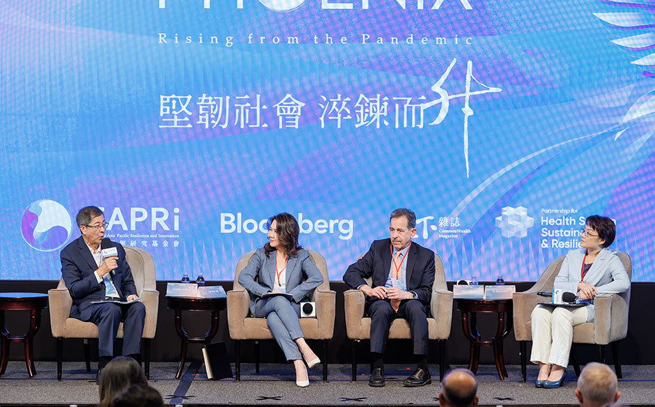 亞太堅韌研究基金會 2023國際論壇 專題討論 3：實現未來創新，升級全球人才供應鏈｜天下實驗室｜天下雜誌video