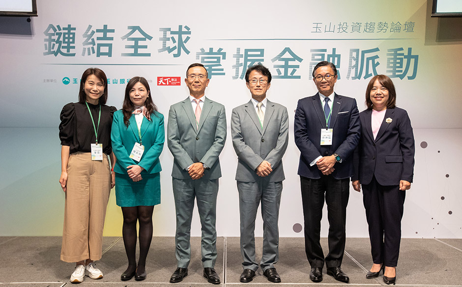 2023 玉山投資趨勢論壇  | 在慢復甦下 助企業打造韌性 指引投資佈局｜天下實驗室｜天下雜誌video