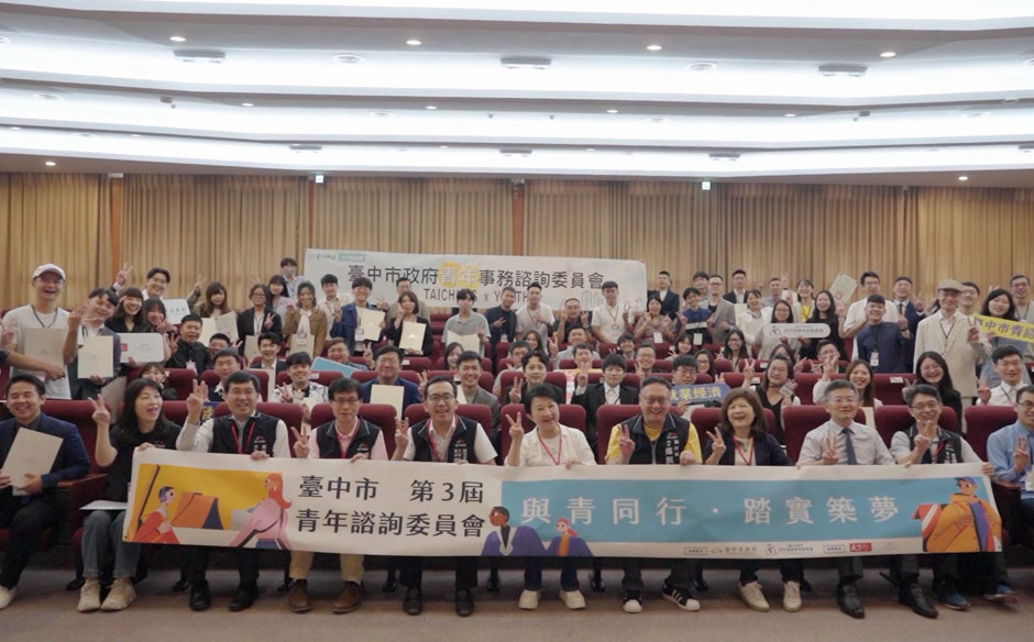 100種年輕思維直驅市政核心，打開臺中無限格局 臺中青諮會 第三屆委員授證典禮｜天下實驗室｜天下雜誌video
