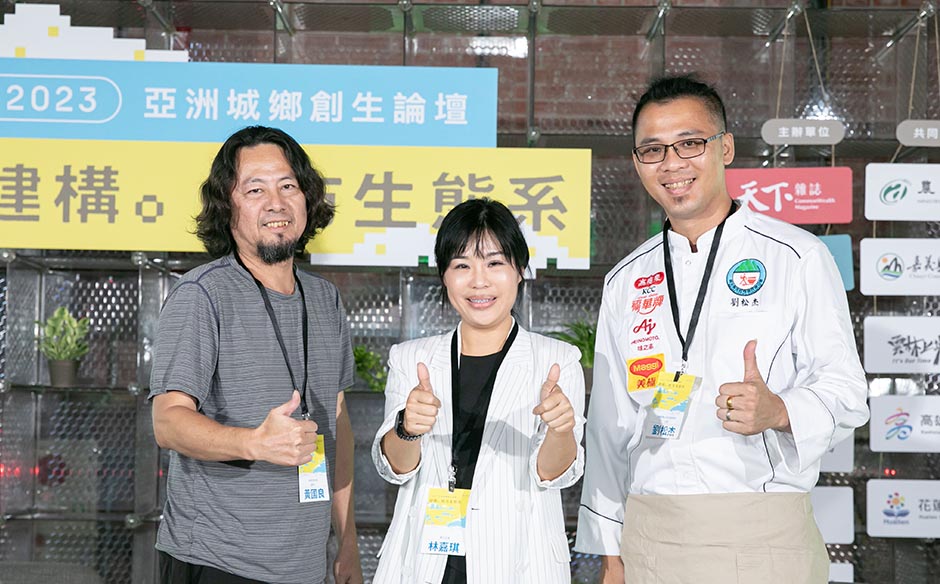 建構地方生態系 農業部 從農村到農創 看見家鄉味經濟學 2023亞洲城鄉創生論壇｜天下實驗室｜天下雜誌video