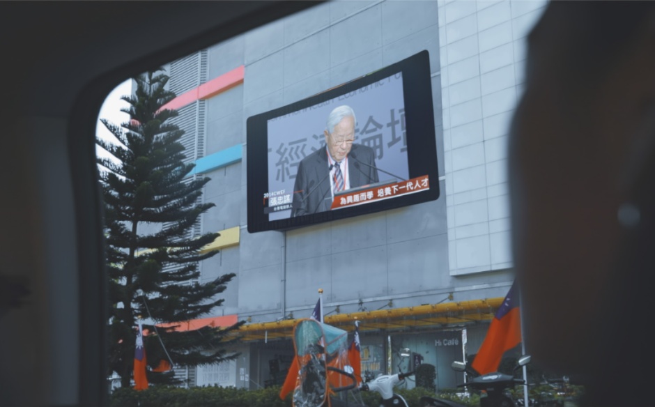 2024CWEF天下經濟論壇主題影片｜主題特展｜天下雜誌video