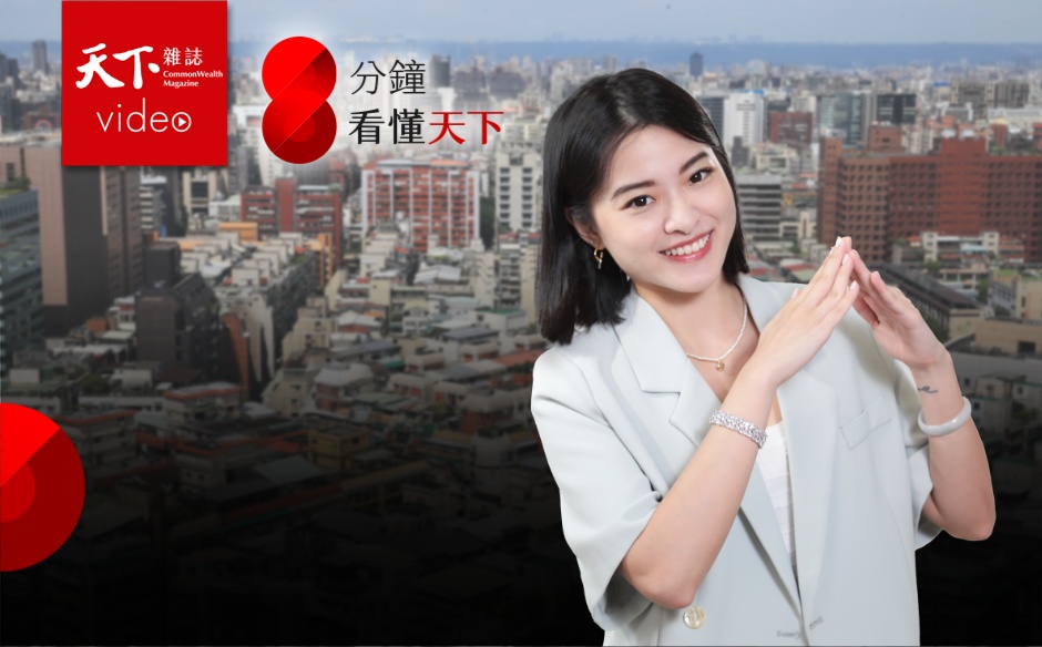 央行「金龍海嘯」打房，房價降不降？拆解新青安到限貸令幕後金錢狂熱，小心「三貸同堂」！【8分鐘看懂天下】Ep.16｜政經趨勢｜天下雜誌video