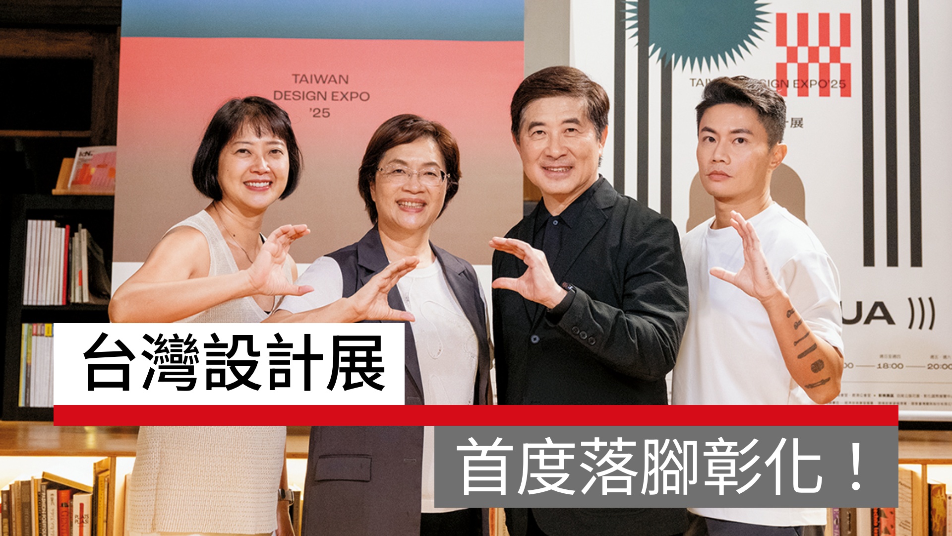 台灣設計展首度落腳彰化！｜天下實驗室｜天下雜誌video