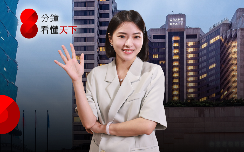 為何五星飯店一直開？台灣國旅賺什麼？35歲元老君悅酒店如何屹立不搖？【8分鐘看懂天下】Ep.53｜主題特展｜天下雜誌video
