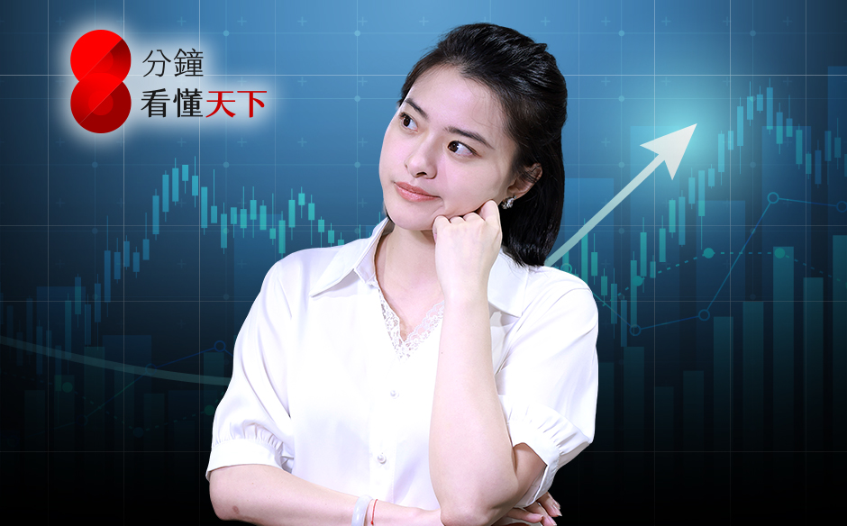 台灣人均GDP破4萬美元！為什麼多數人沒感覺？拆解家庭貧富差距達67倍的真相【8分鐘看懂天下】Ep.87｜主題特展｜天下雜誌video