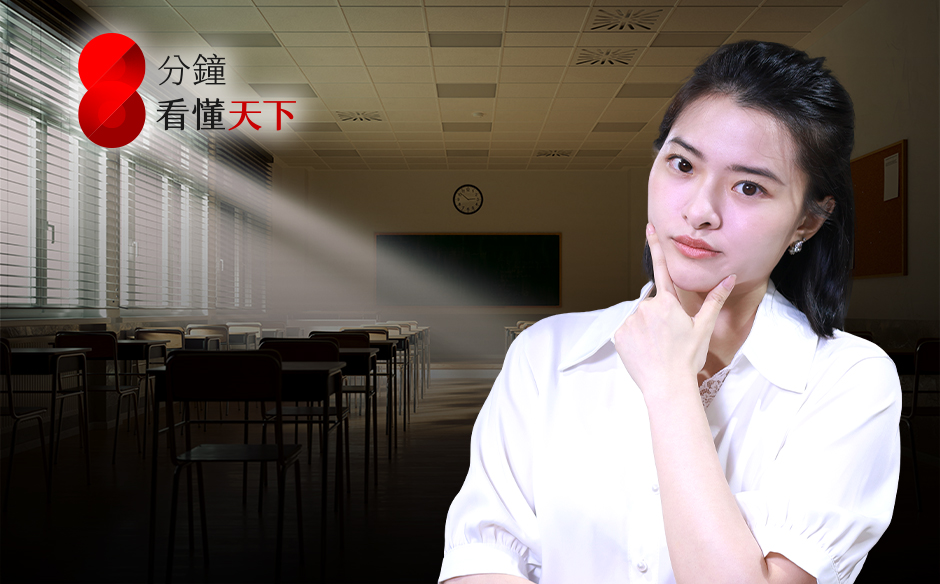 台版《鐵拳教育》？是誰讓老師不敢管學生？95%教師怕被檢舉、79%先求自保，看懂「校事會議」爭議【8分鐘看懂天下】Ep.90｜主題特展｜天下雜誌video