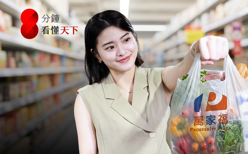 家樂福改叫 #萬家福 你習慣了嗎？統一版圖再擴張，零售通路大戰的下一局會怎麼打？【8分鐘看懂天下】Ep.93｜主題特展｜天下雜誌video