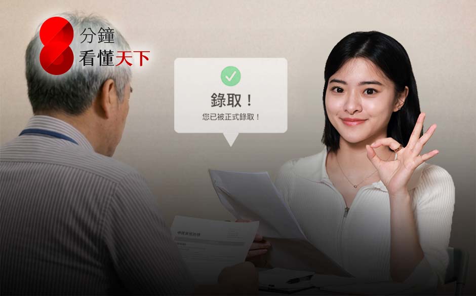 過55歲只能等退休？看懂台灣「早退島」3大危機，企業如何拆解職務留才？【8分鐘看懂天下】Ep.94｜主題特展｜天下雜誌video