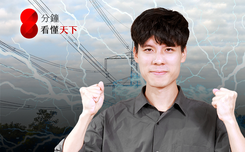 電子業用電暴增35%、傳產狂減93億度，台灣為何還不缺電？還能撐多久？【8分鐘看懂天下】Ep.97｜主題特展｜天下雜誌video