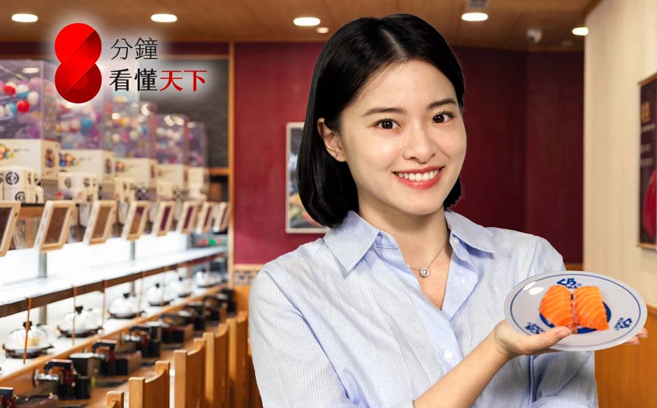 台灣人一年吃掉一億盤！日本來的藏壽司、壽司郎夾攻爭鮮，迴轉壽司大戰誰勝出？【8分鐘看懂天下】Ep.102｜主題特展｜天下雜誌video
